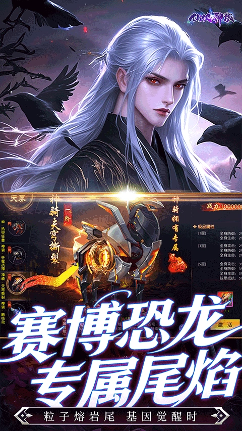 仙侠神域正版(4)