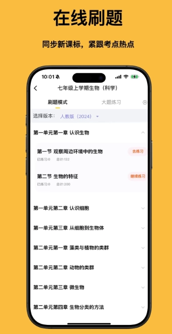 小四门宝典最新版截图0