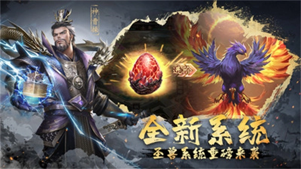 超级群英传应用宝版(4)