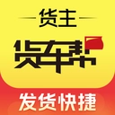 物流QQ货主版