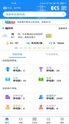 务工人才网图1