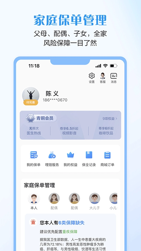 招商信诺完美人生图5