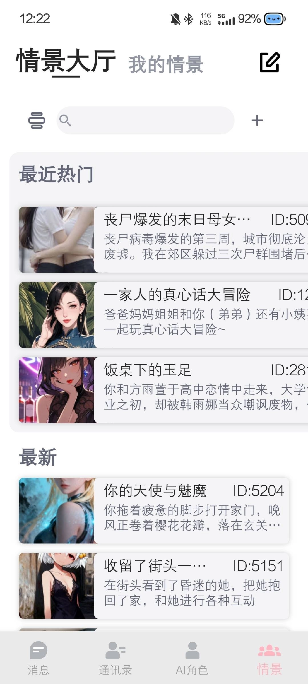 DickCat迪克猫ai聊天软件 (3)