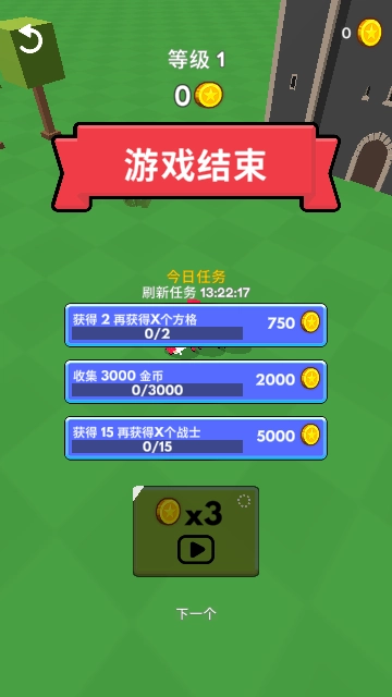 军队冲锋