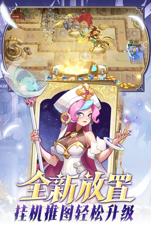 超凡守卫战正版图3