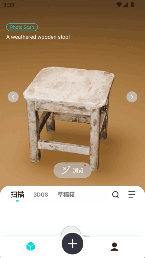 KIRI Engine安卓版图3