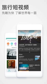 稀客地图安卓版图5