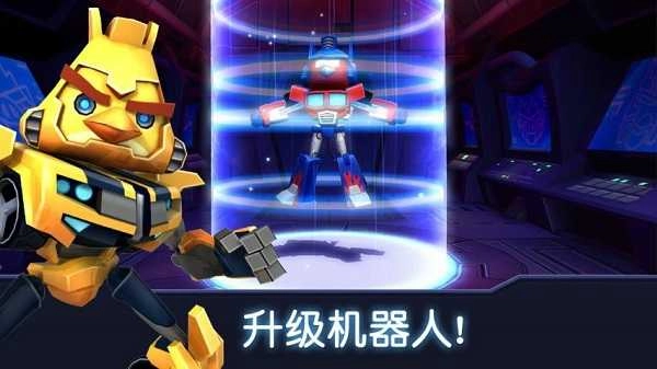 愤怒的小鸟变形金刚修改版(1)