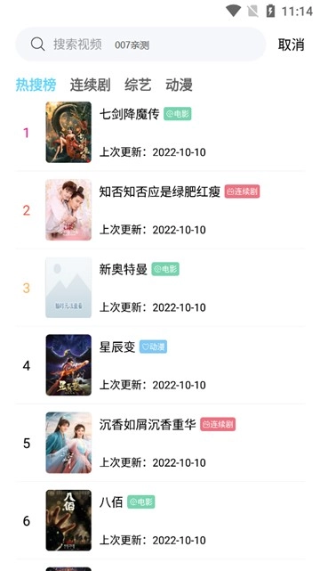 懒懒影视免费版图1