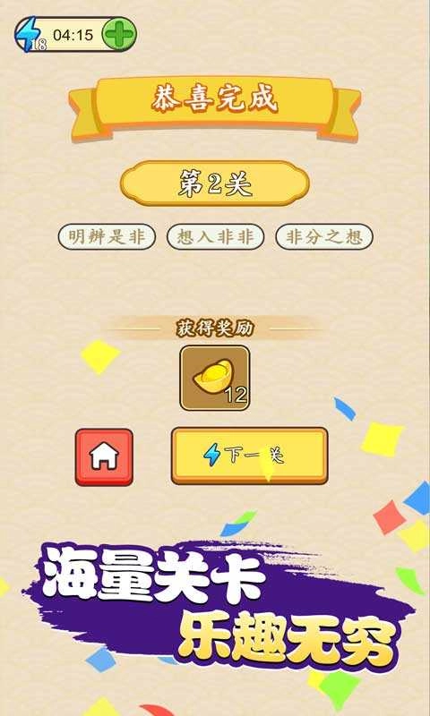 游戏截图