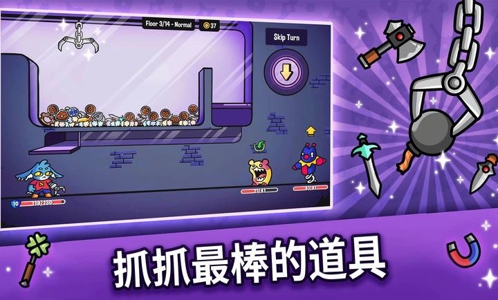 抓抓地牢中文版安卓下载