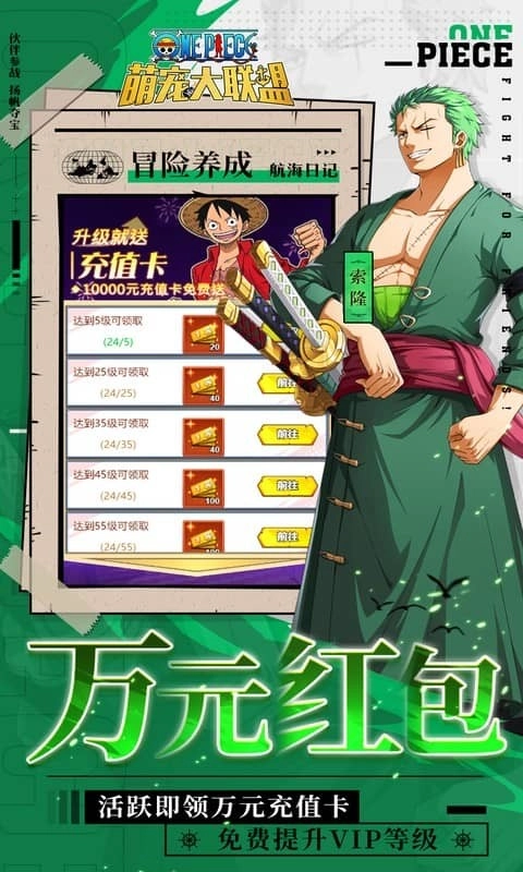 萌宠大联盟(折海贼王送万充)