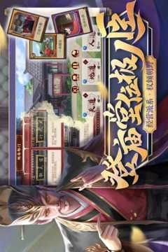 豪杰成长计划安卓版图5