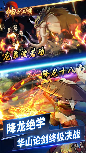 绅士江湖 (4)