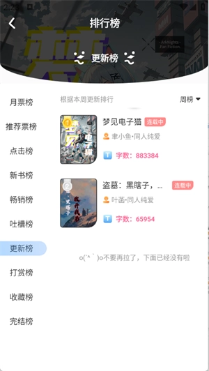 一纸小说免费版图2