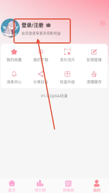 GA动漫最新版图12