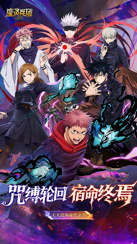 魔灵兵团(折咒术免费版