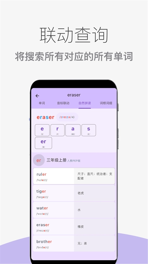 超级单词表手机版图4