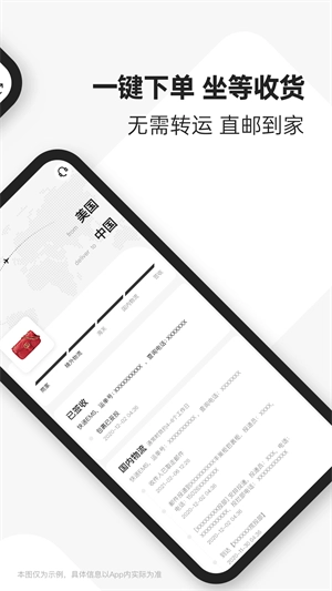 别样海外购手机版图1