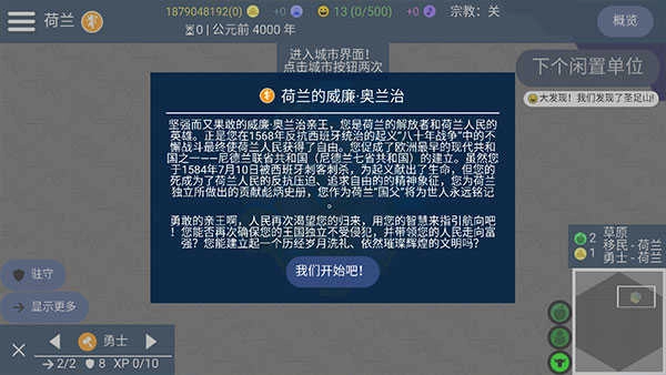 文明帝国最新版(3)