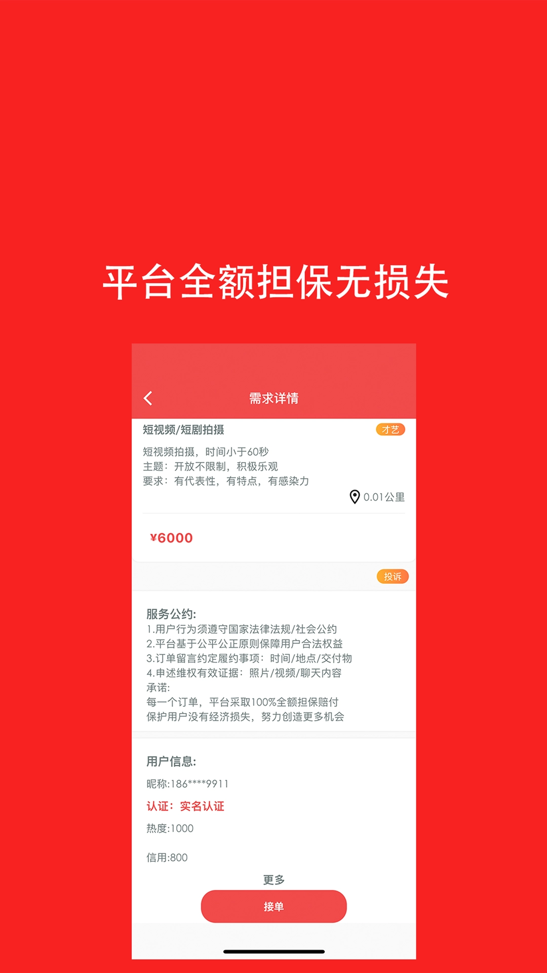 去发现手机版图3