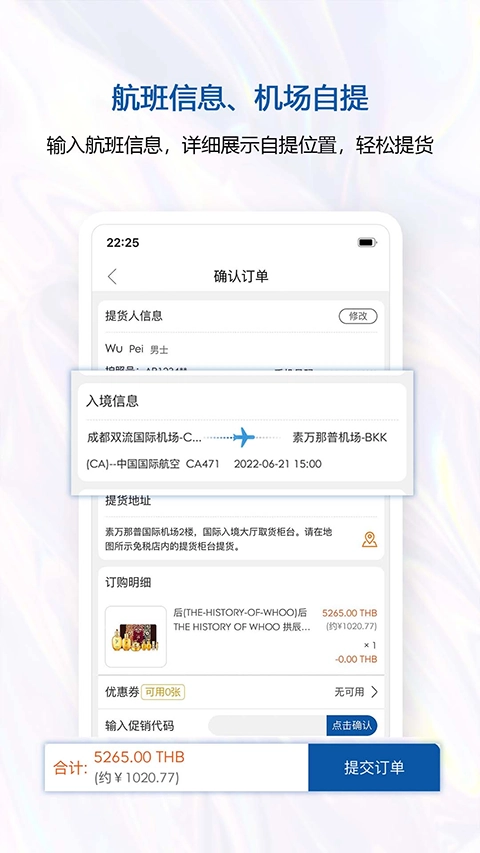 泰国王权免税(3)