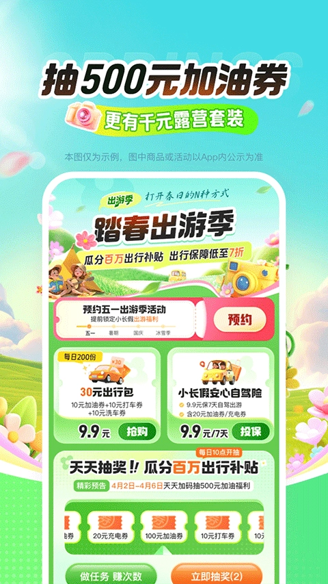 中国平安好车主最新版(2)