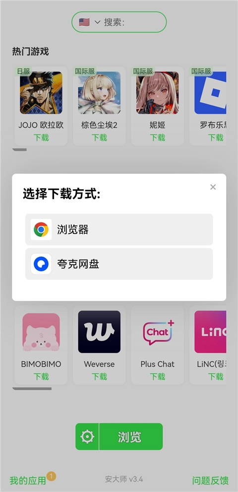 安大师App-图4