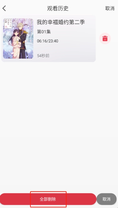 GA动漫最新版图3