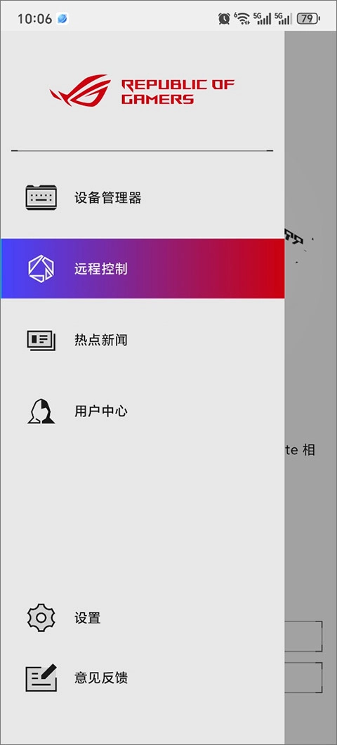 华硕奥创控制中心手机版图2