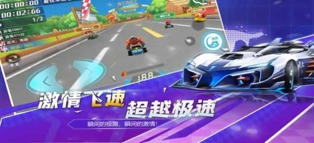 全民飞车巅峰赛图3