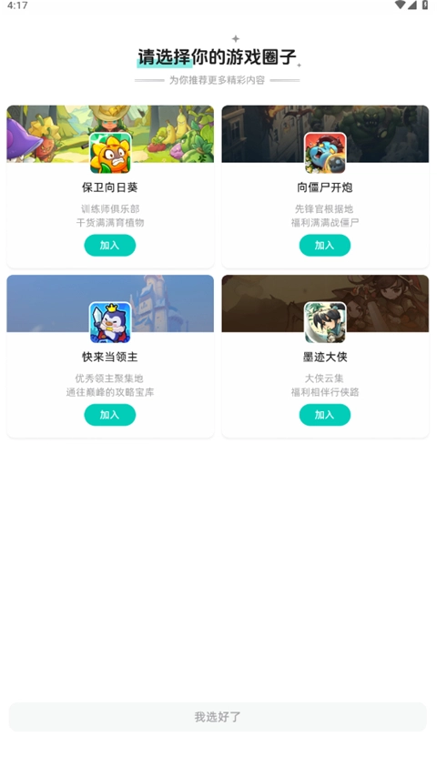 梦游社最新版图2
