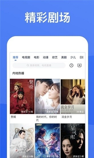 星空影视正版图4