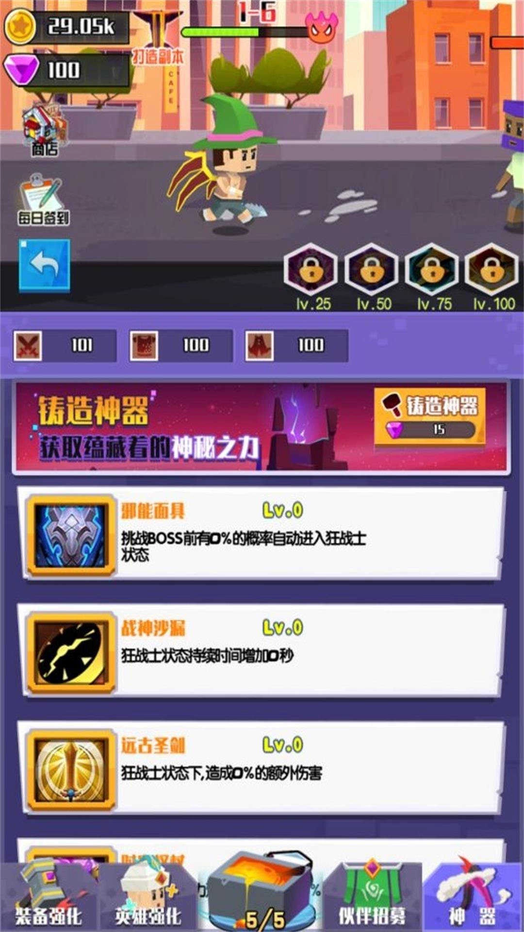 战斗之心像素领域图2