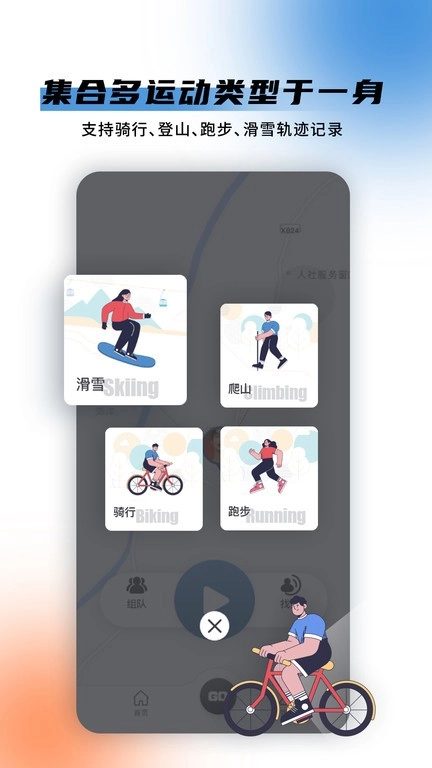 极酷运动2026图4