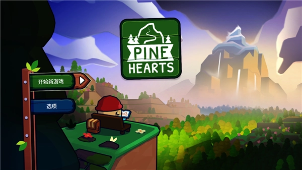 松树之心手机版2