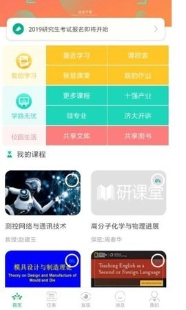 研课堂学生图1