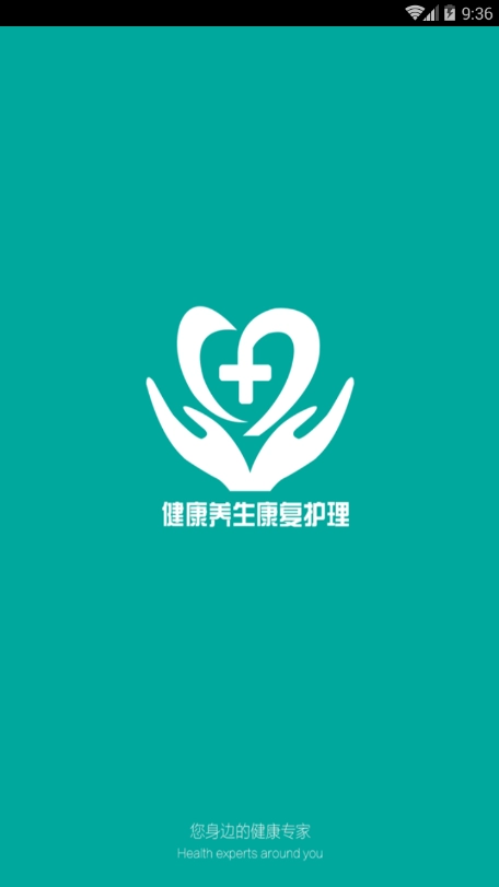 健康养生康复护理图1