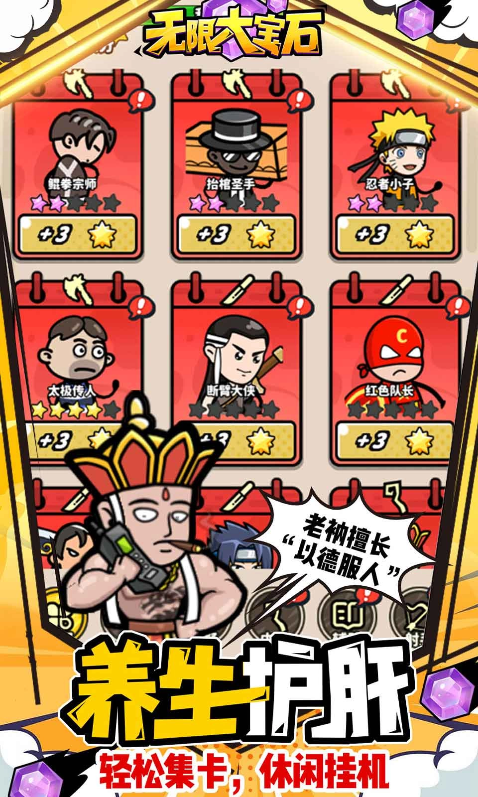 无限大宝石红包版4