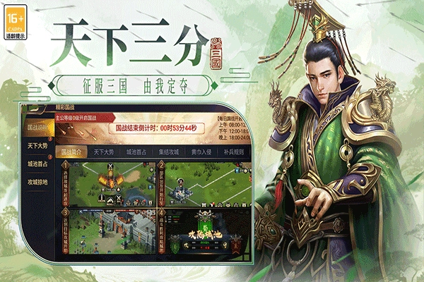 博游萌闯三国图5