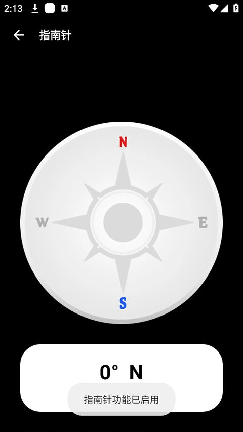 照妖镜工具箱图5