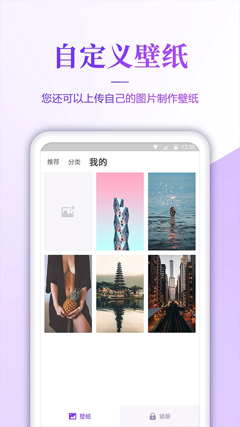 壁纸无忧图4