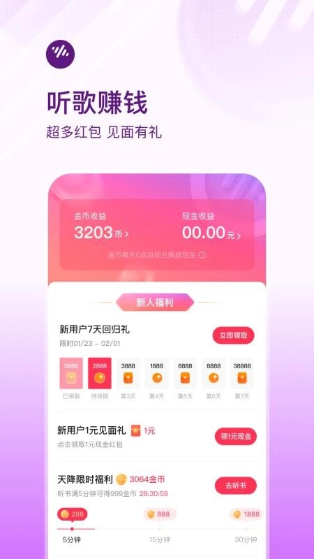 番茄畅听软件图3