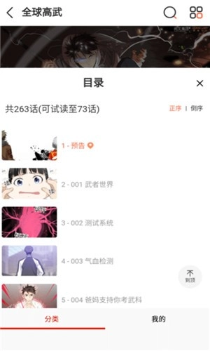 食盐漫画图1