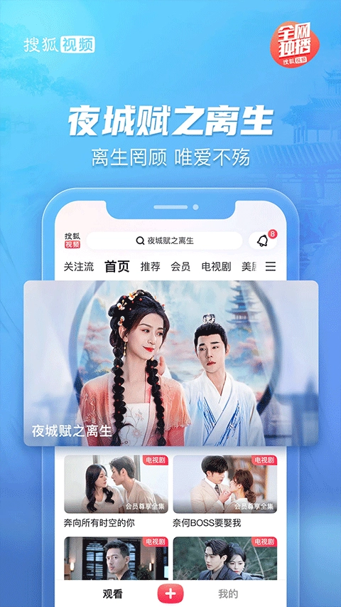 搜狐视频hd大屏版
