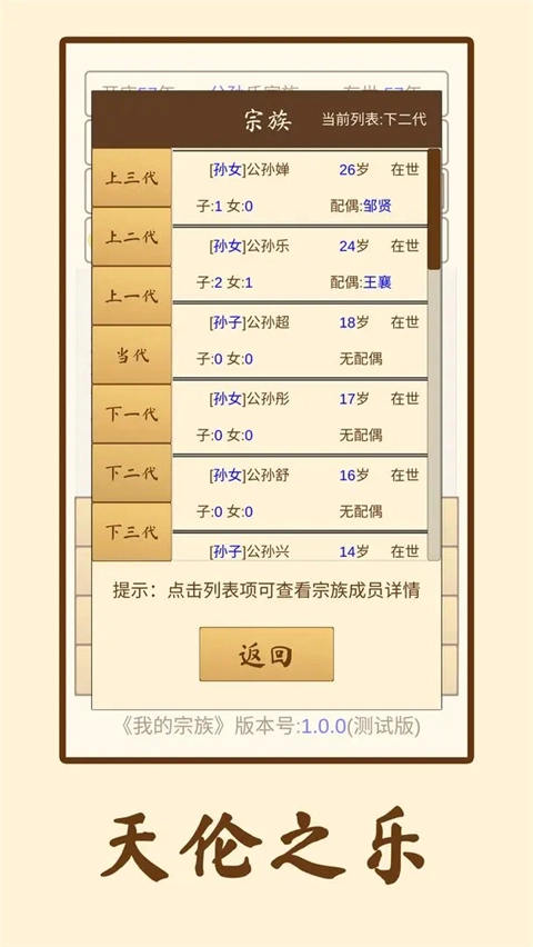 我的宗族(2)