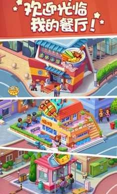 美食小当家联机版(4)