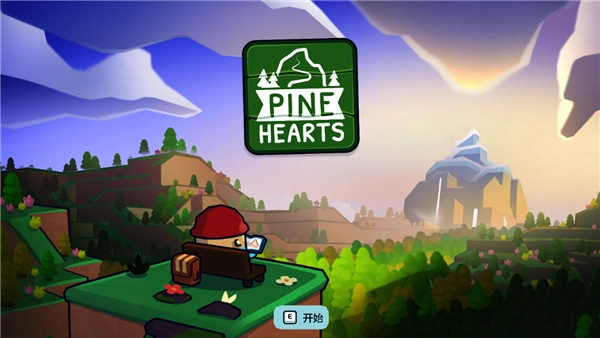 松树之心手机版1