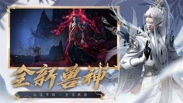 诛仙正版