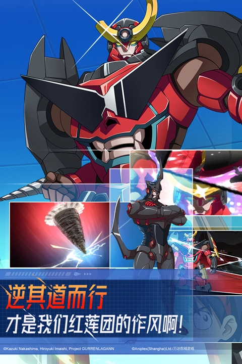 天元突破红莲螺岩图3